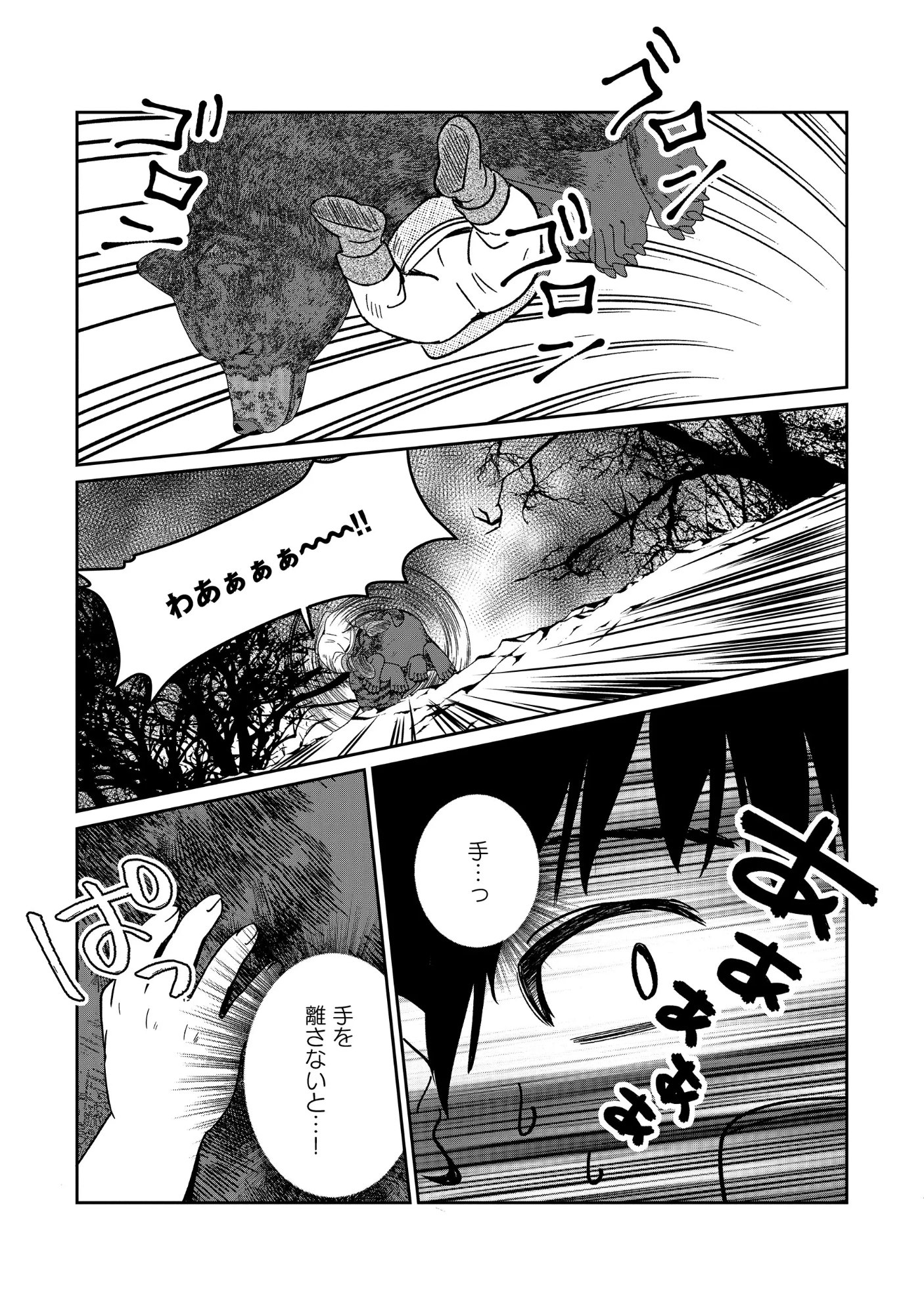 Miryokuchi Minus no Yuusha ga Bishoujo Monster ni wa Motemote datta Ken Chapter 18.2 7ページ