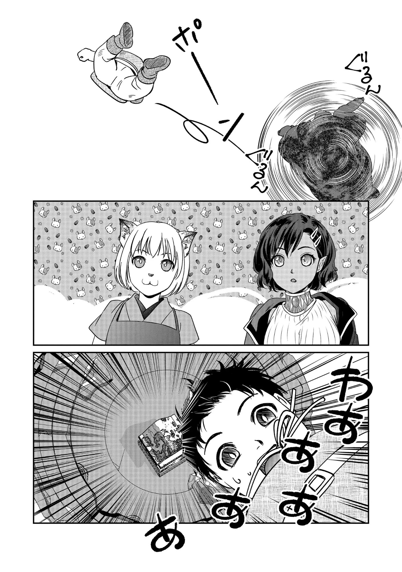 Miryokuchi Minus no Yuusha ga Bishoujo Monster ni wa Motemote datta Ken Chapter 18.2 8ページ