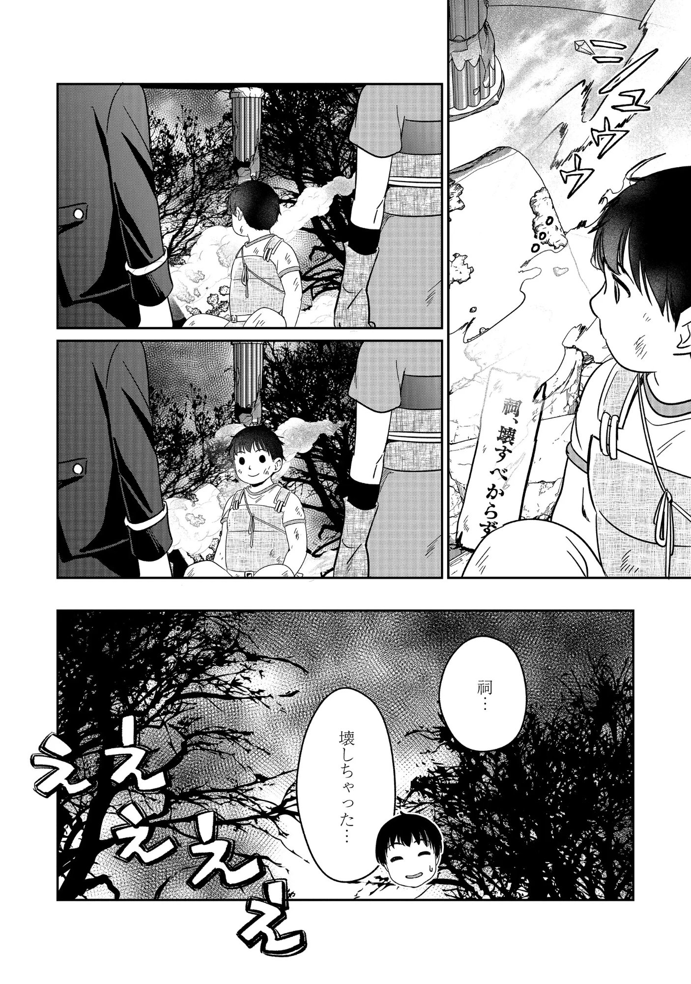 Miryokuchi Minus no Yuusha ga Bishoujo Monster ni wa Motemote datta Ken Chapter 18.2 10ページ