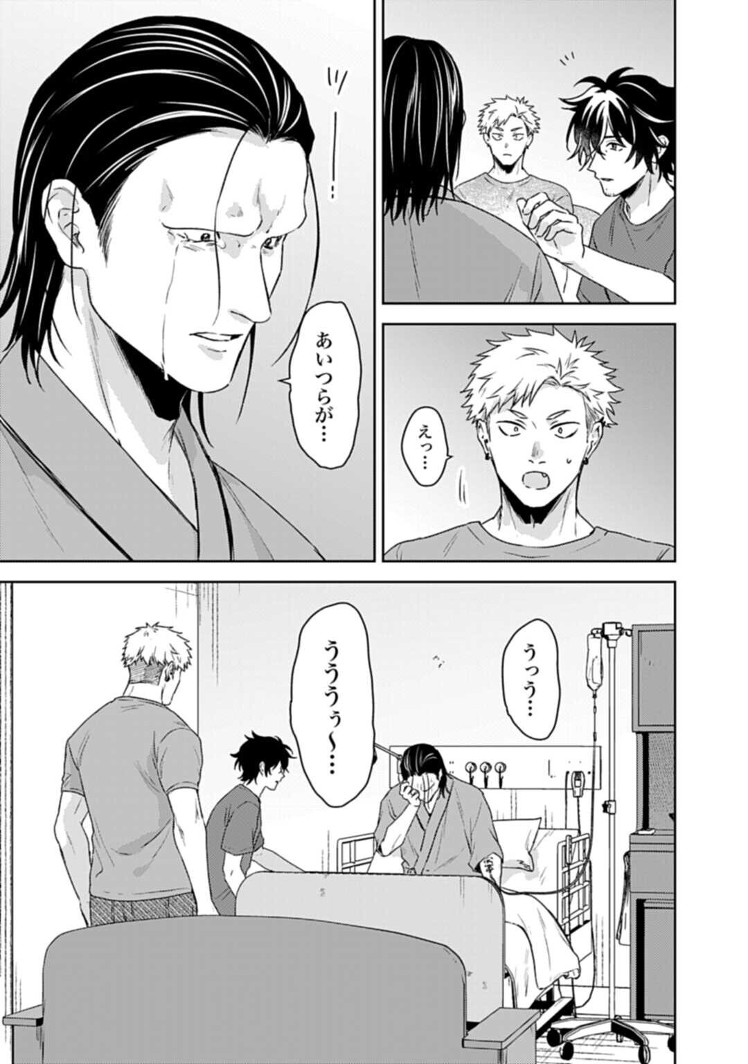 Makiba no Karte Chapter 6.2 13ページ
