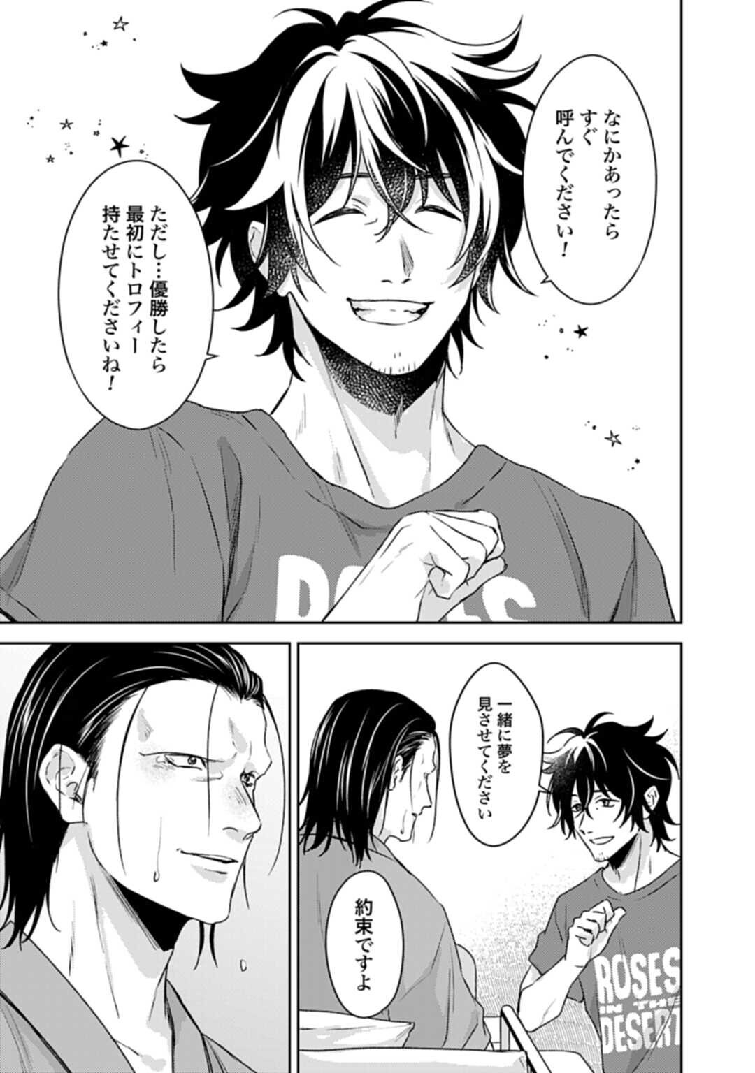 Makiba no Karte Chapter 6.2 15ページ