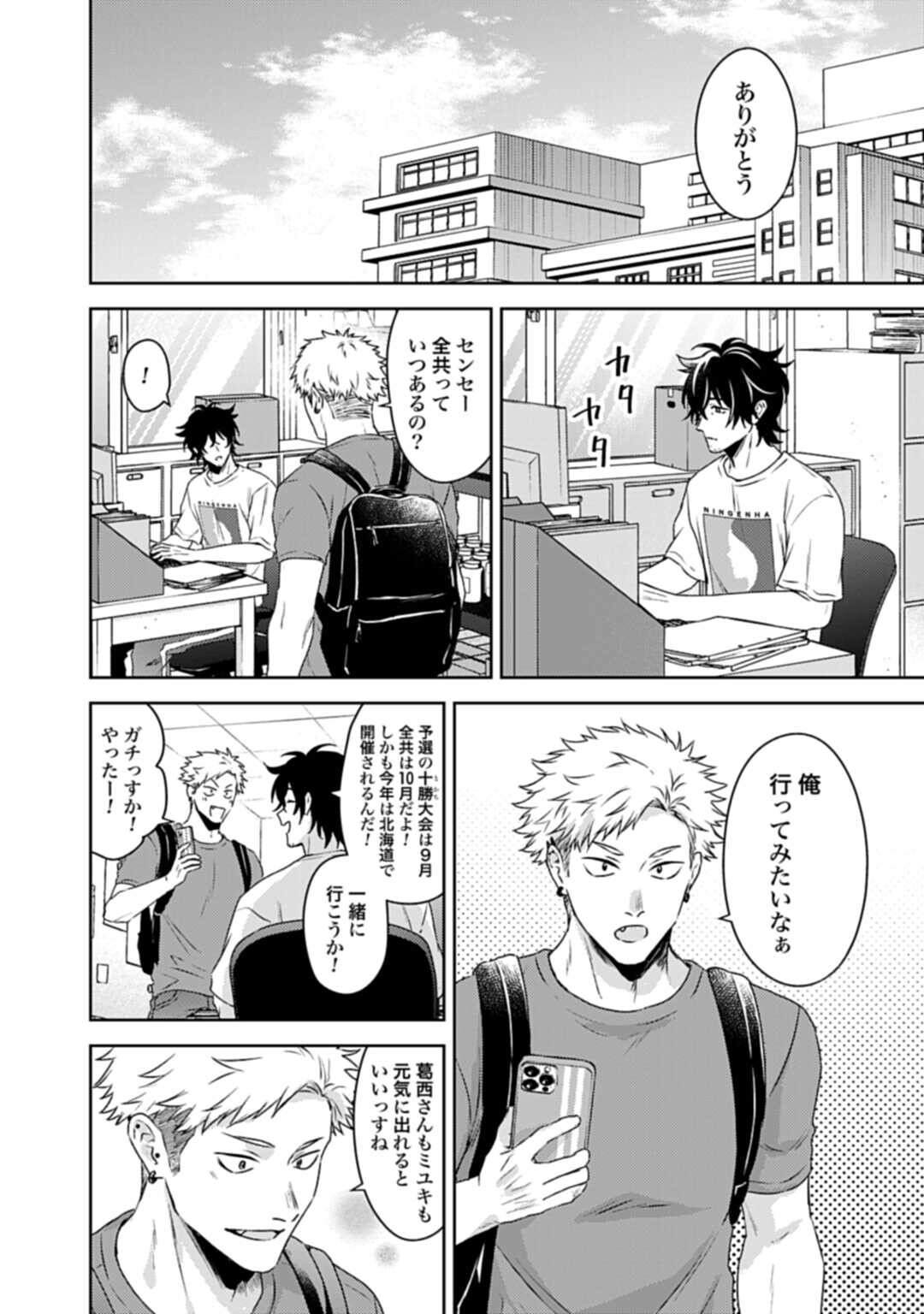 Makiba no Karte Chapter 6.2 16ページ