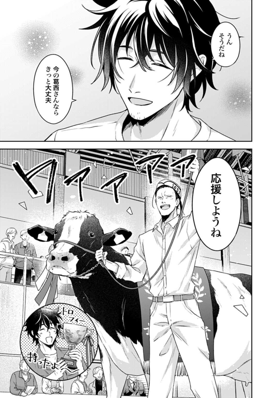Makiba no Karte Chapter 6.2 17ページ