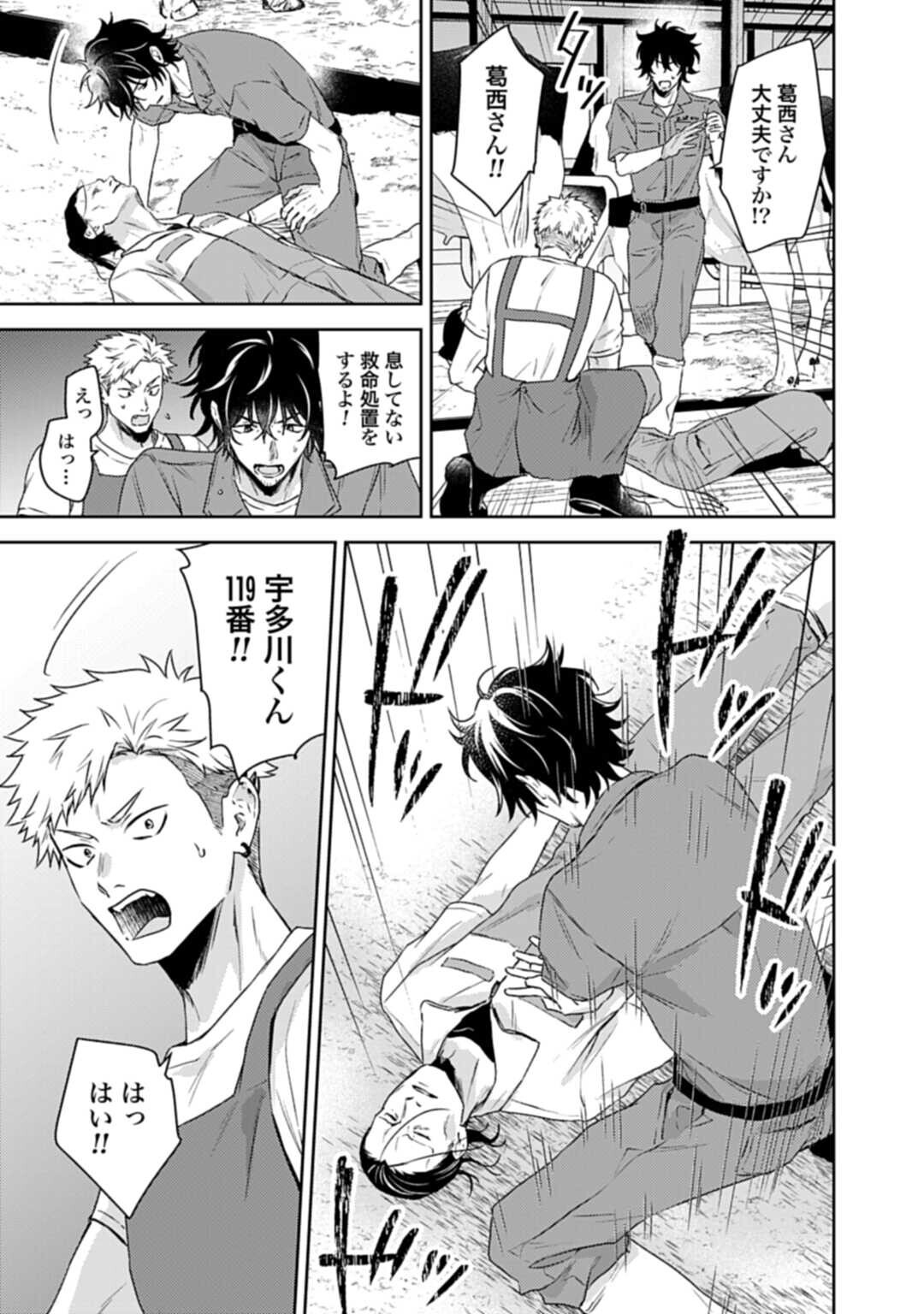 Makiba no Karte Chapter 6.2 5ページ