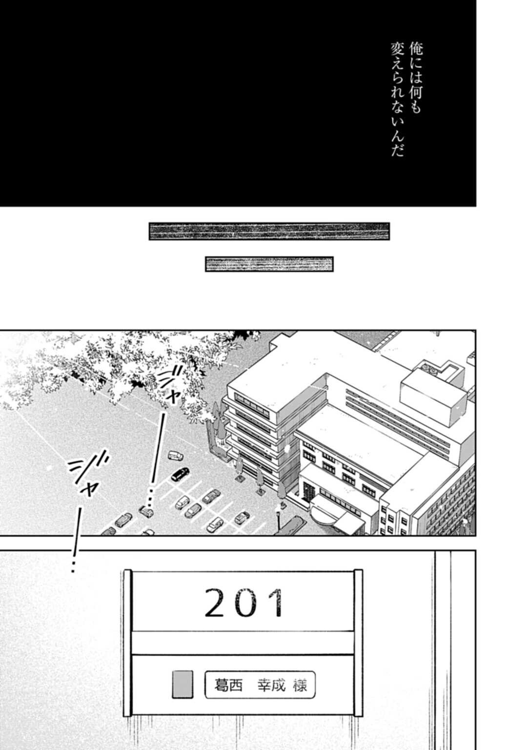 Makiba no Karte Chapter 6.2 7ページ