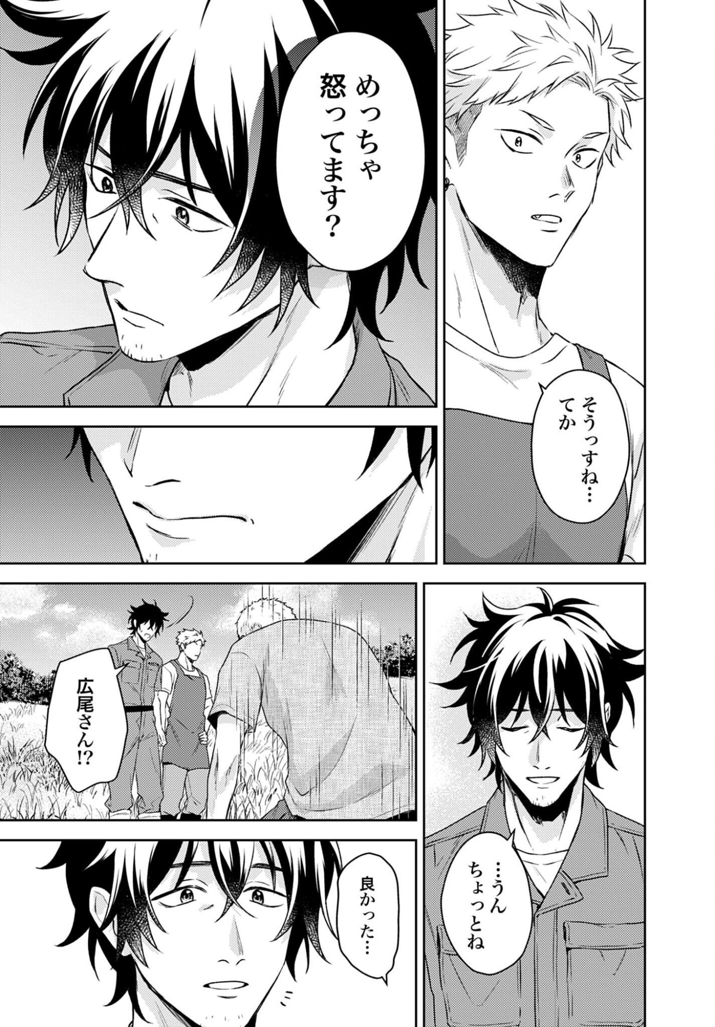 Makiba no Karte Chapter 7 13ページ