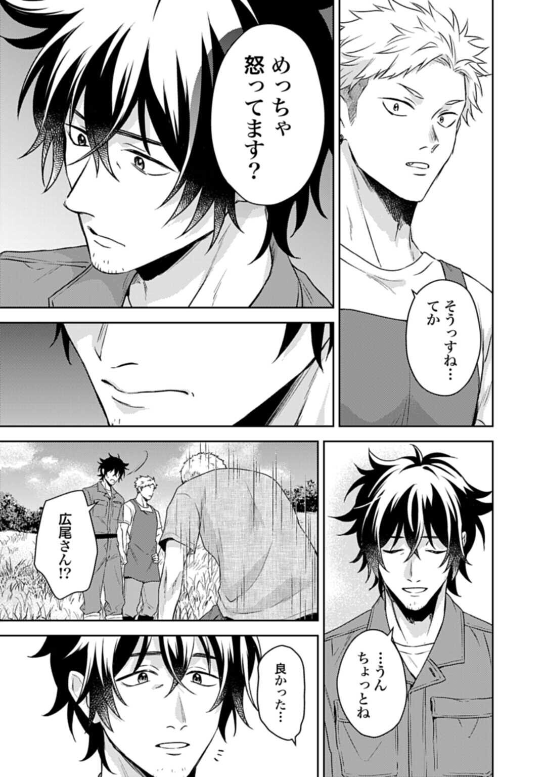 Makiba no Karte Chapter 7.2 13ページ