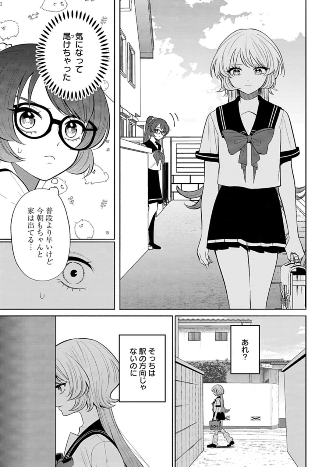 Ani ni Koisuru Watashitachi Chapter 9 11ページ