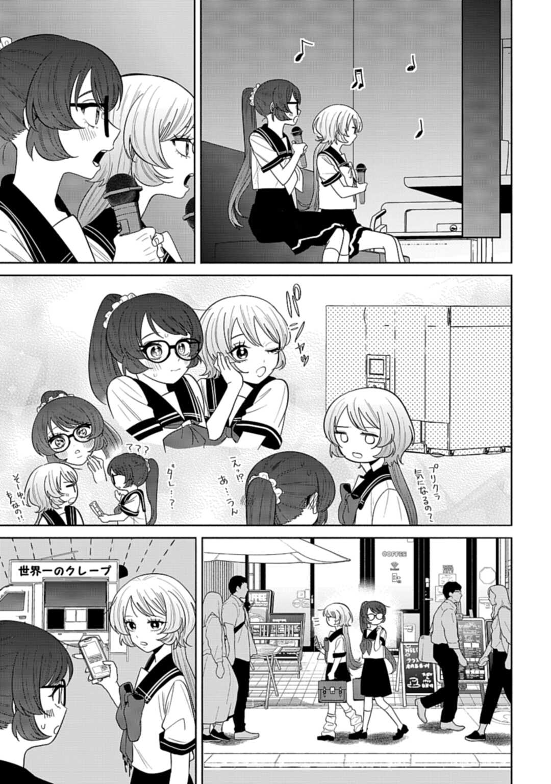 Ani ni Koisuru Watashitachi Chapter 9 17ページ