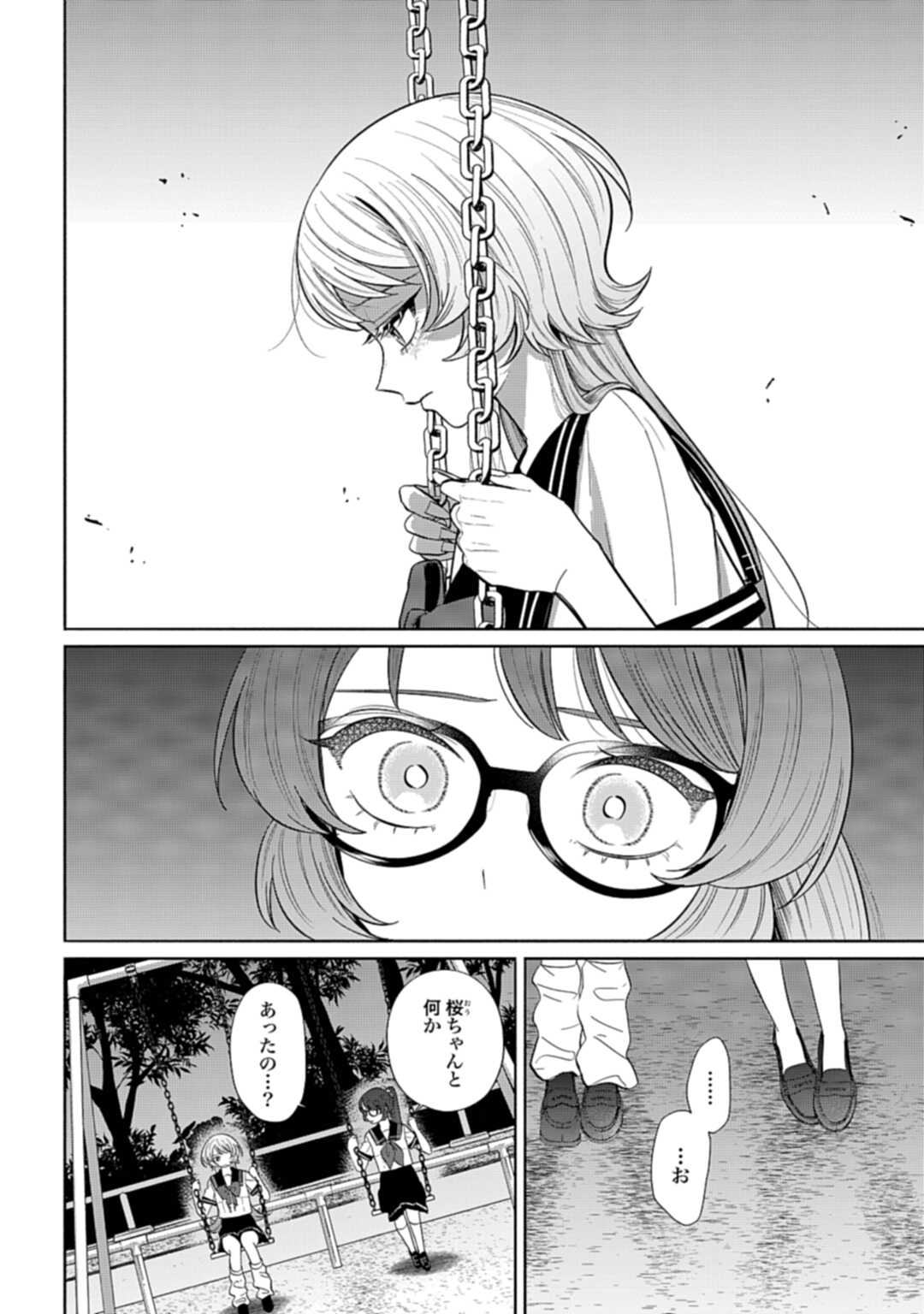 Ani ni Koisuru Watashitachi Chapter 9 20ページ