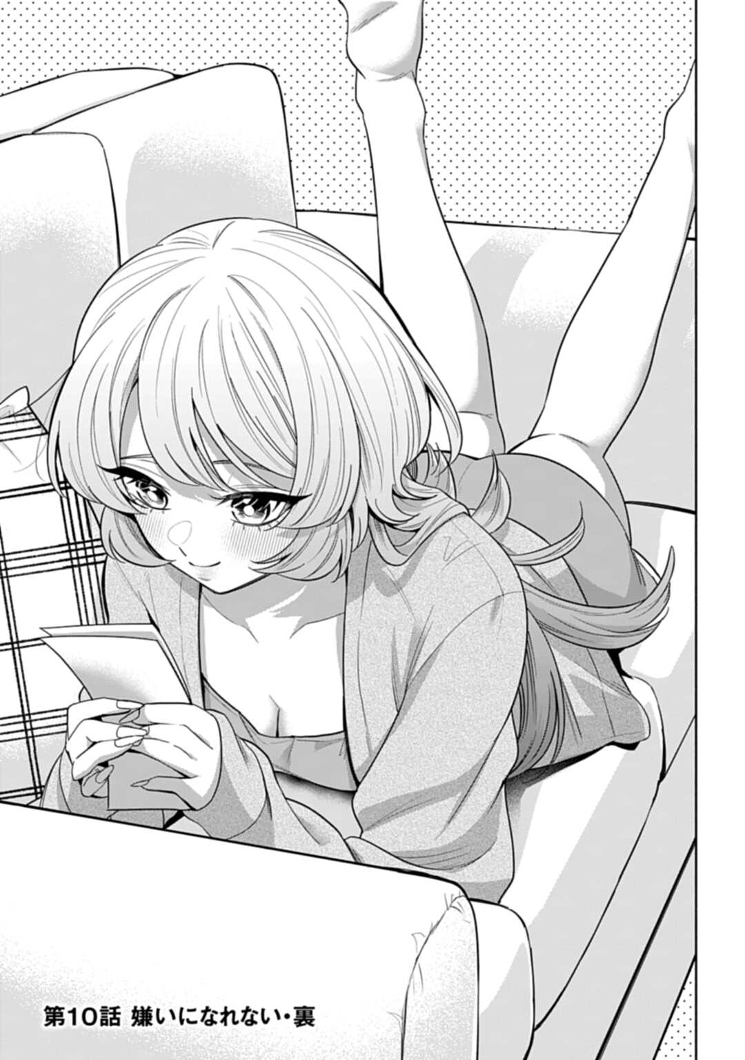 Ani ni Koisuru Watashitachi Chapter 10 1ページ