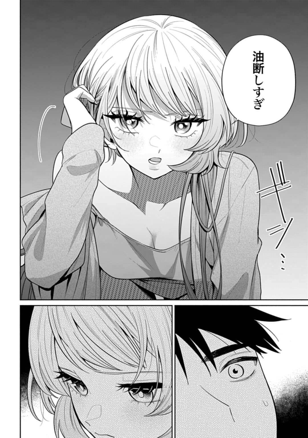 Ani ni Koisuru Watashitachi Chapter 10 12ページ