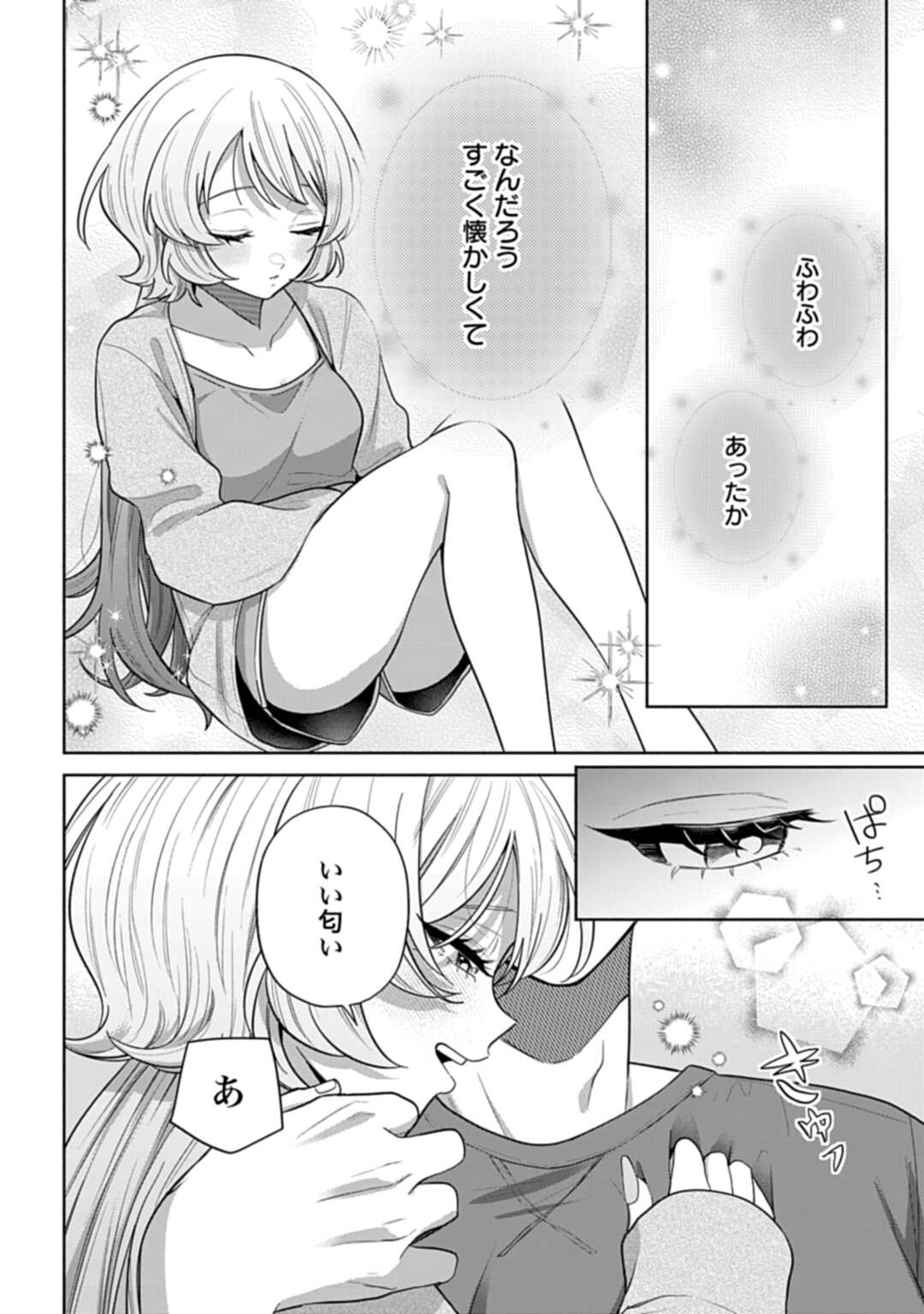 Ani ni Koisuru Watashitachi Chapter 10 6ページ