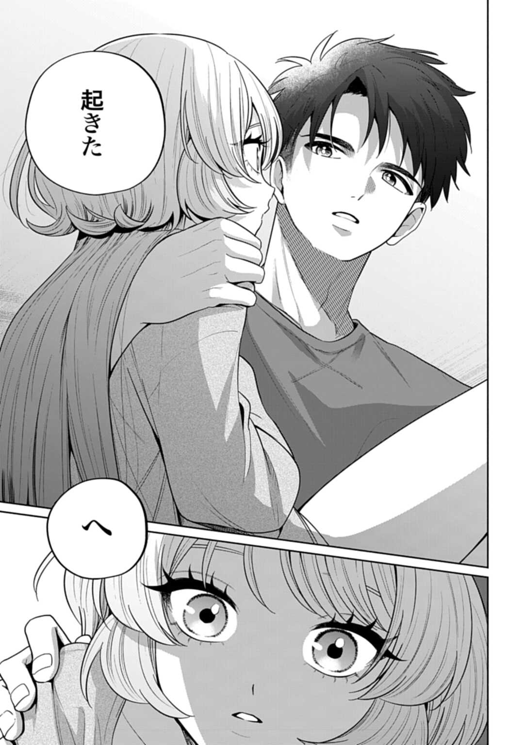 Ani ni Koisuru Watashitachi Chapter 10 7ページ