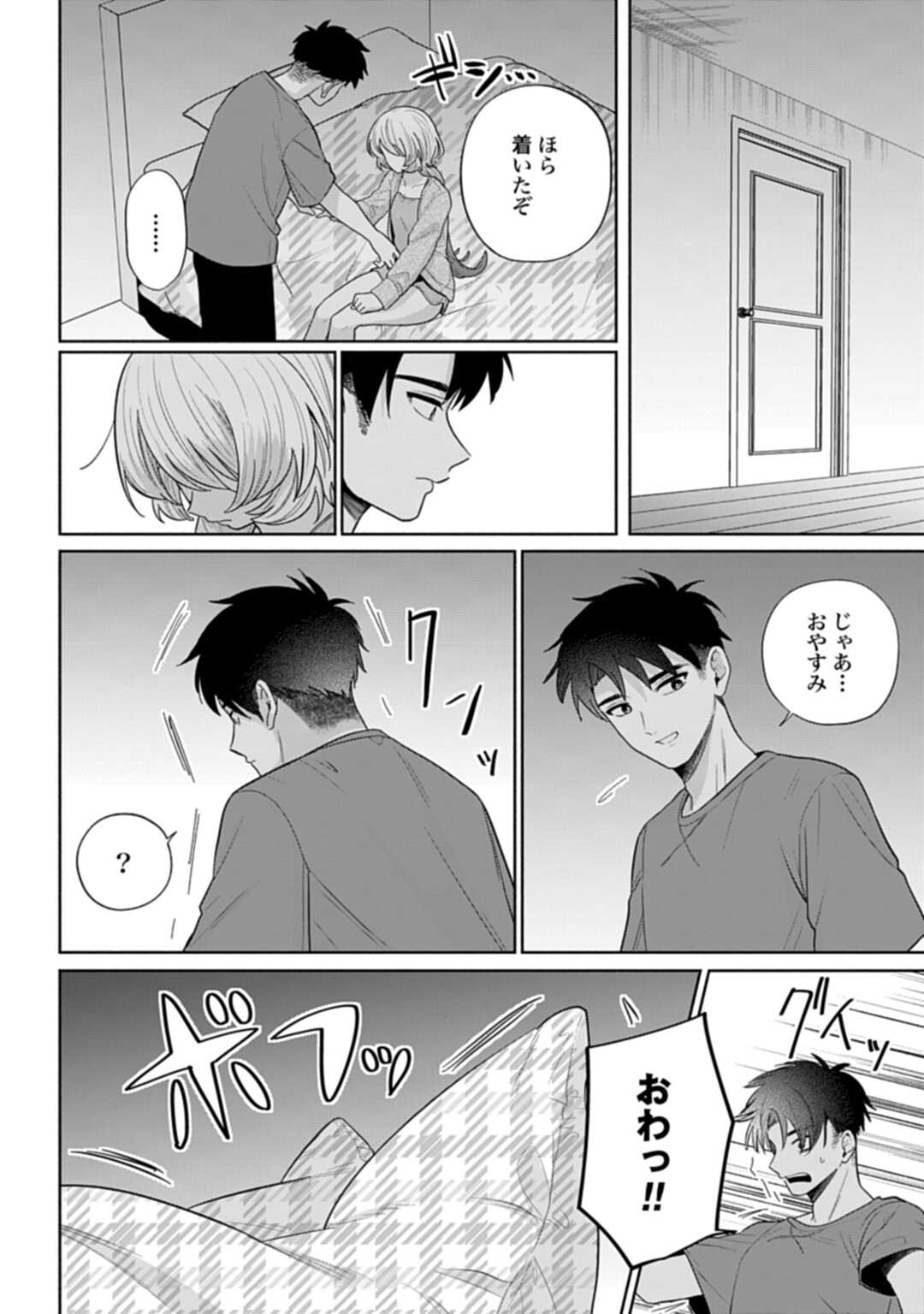 Ani ni Koisuru Watashitachi Chapter 10 10ページ