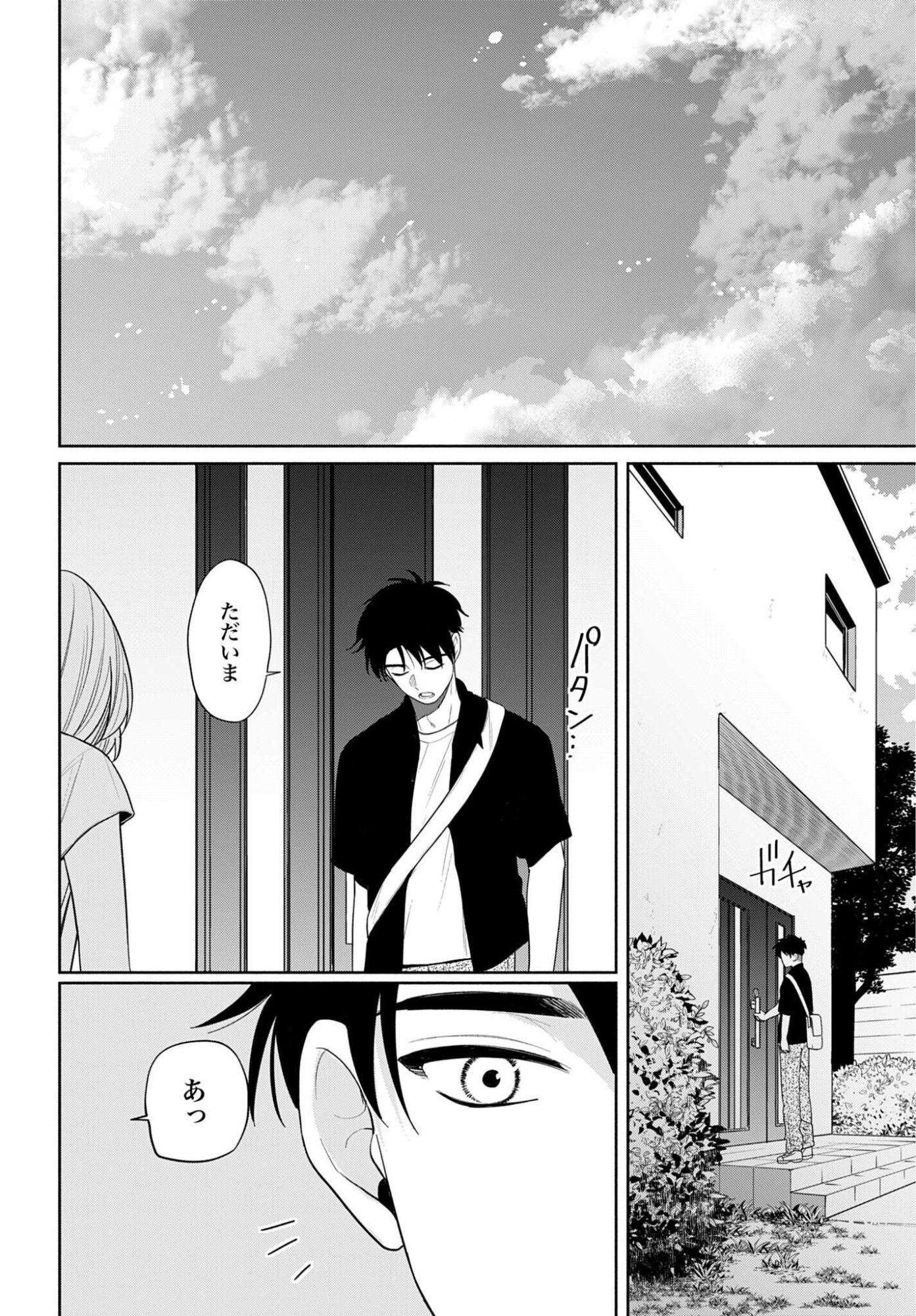 Ani ni Koisuru Watashitachi Chapter 11 20ページ