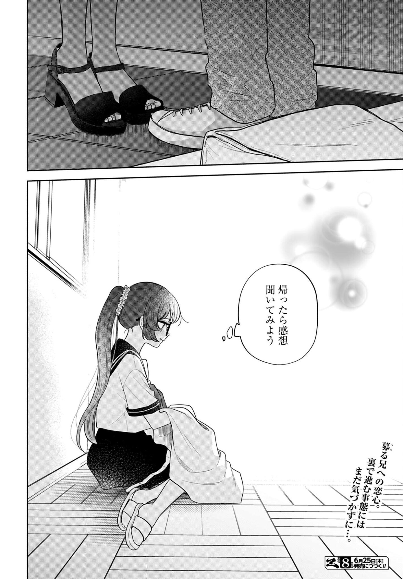 Ani ni Koisuru Watashitachi Chapter 11 30ページ