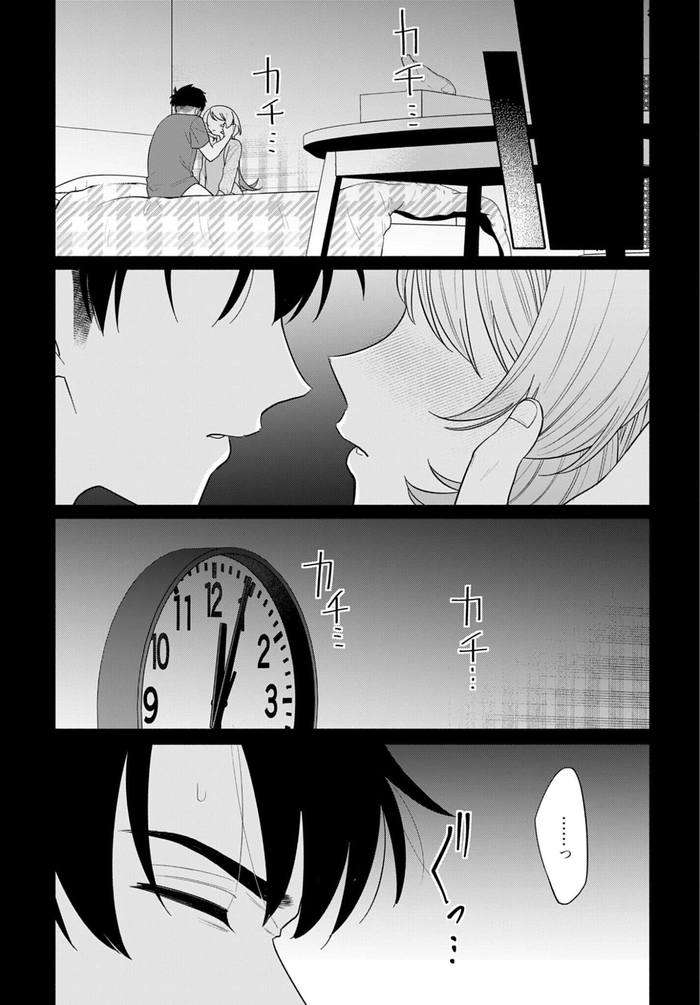 Ani ni Koisuru Watashitachi Chapter 11 7ページ