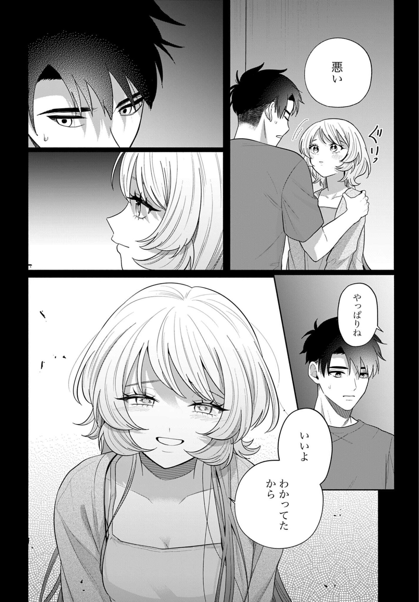 Ani ni Koisuru Watashitachi Chapter 11 8ページ