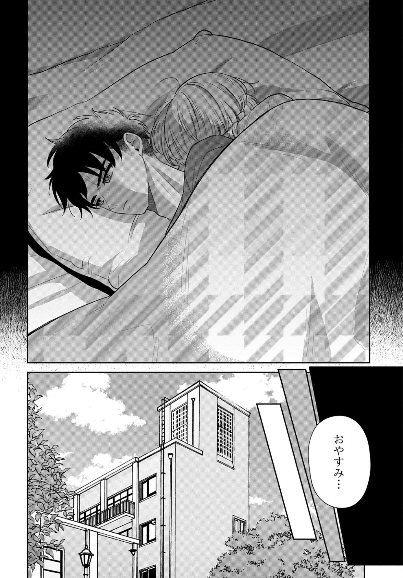 Ani ni Koisuru Watashitachi Chapter 11 10ページ