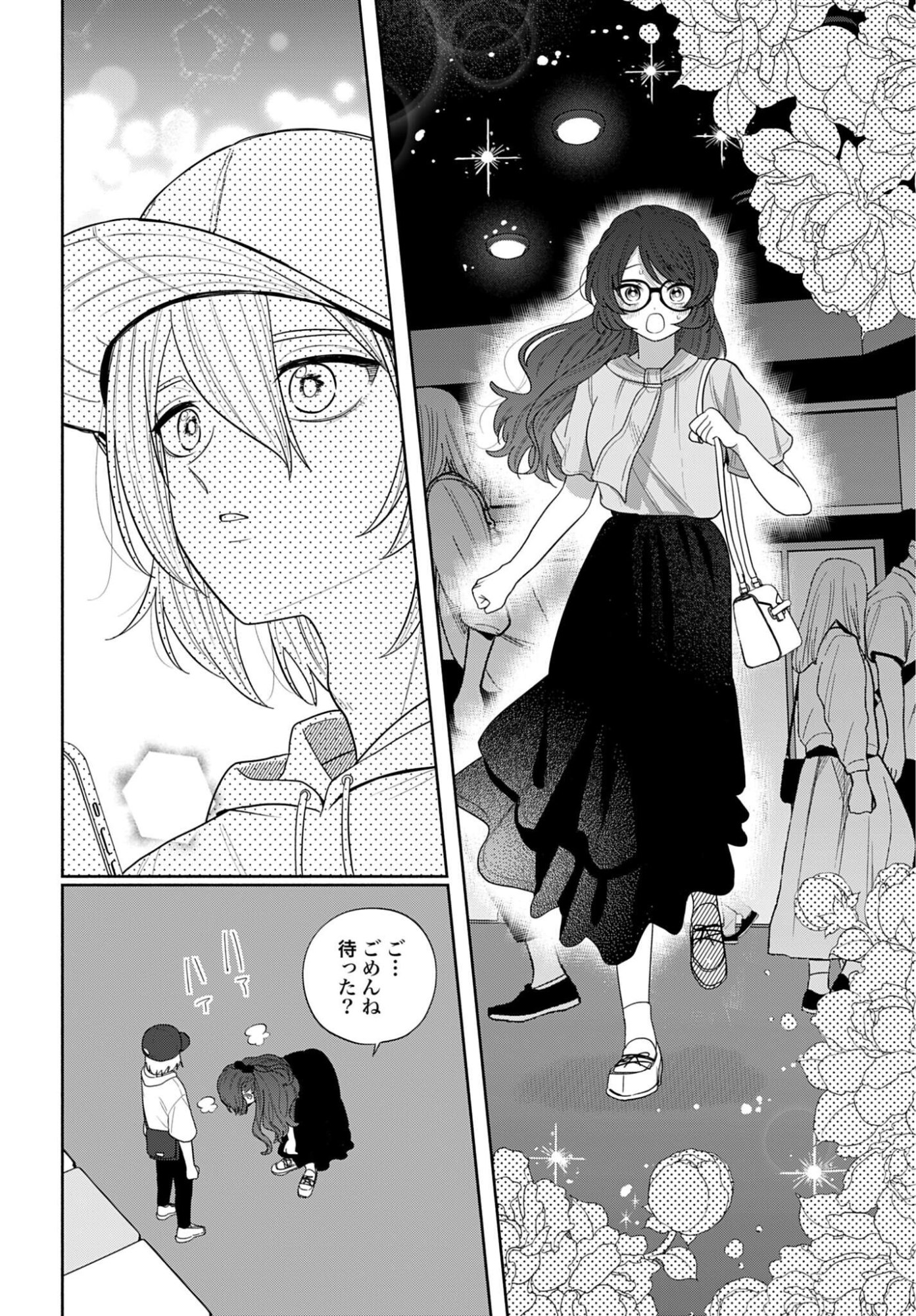 Ani ni Koisuru Watashitachi Chapter 12 12ページ