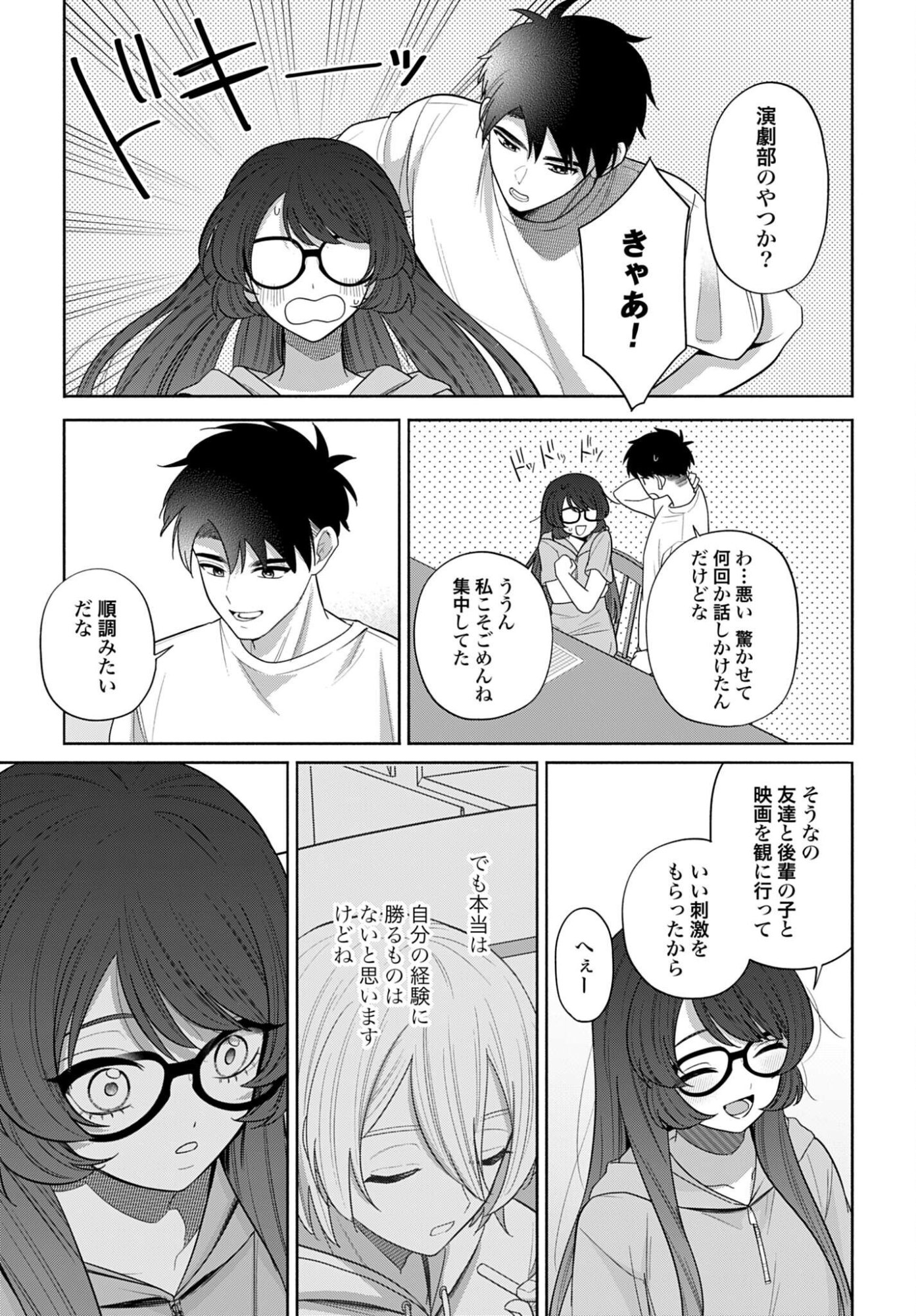 Ani ni Koisuru Watashitachi Chapter 12 19ページ