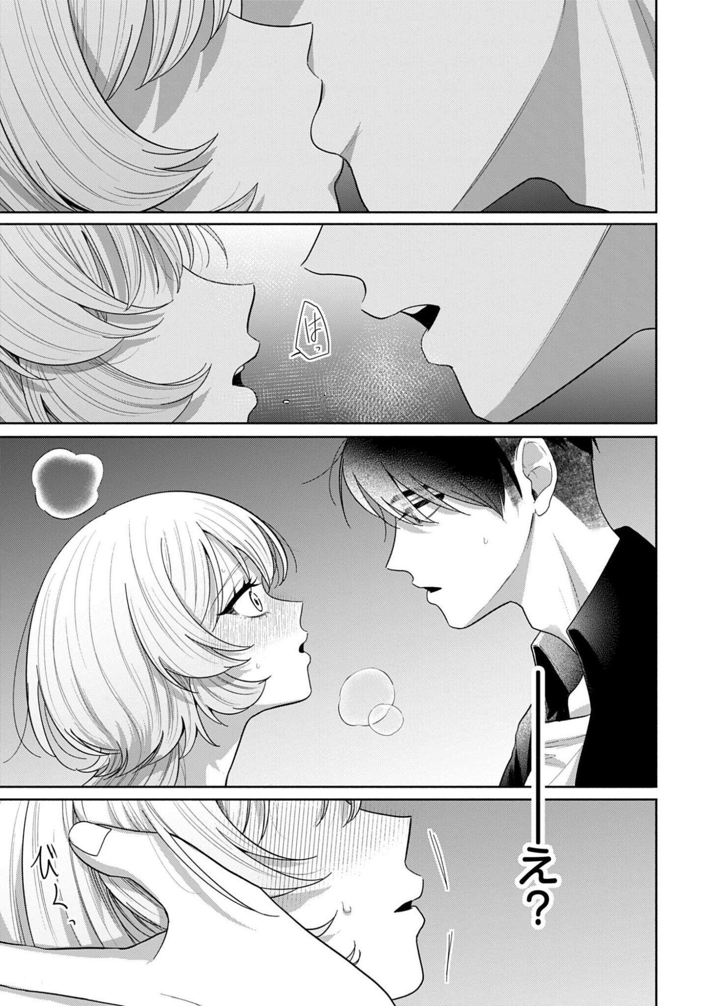 Ani ni Koisuru Watashitachi Chapter 13 3ページ