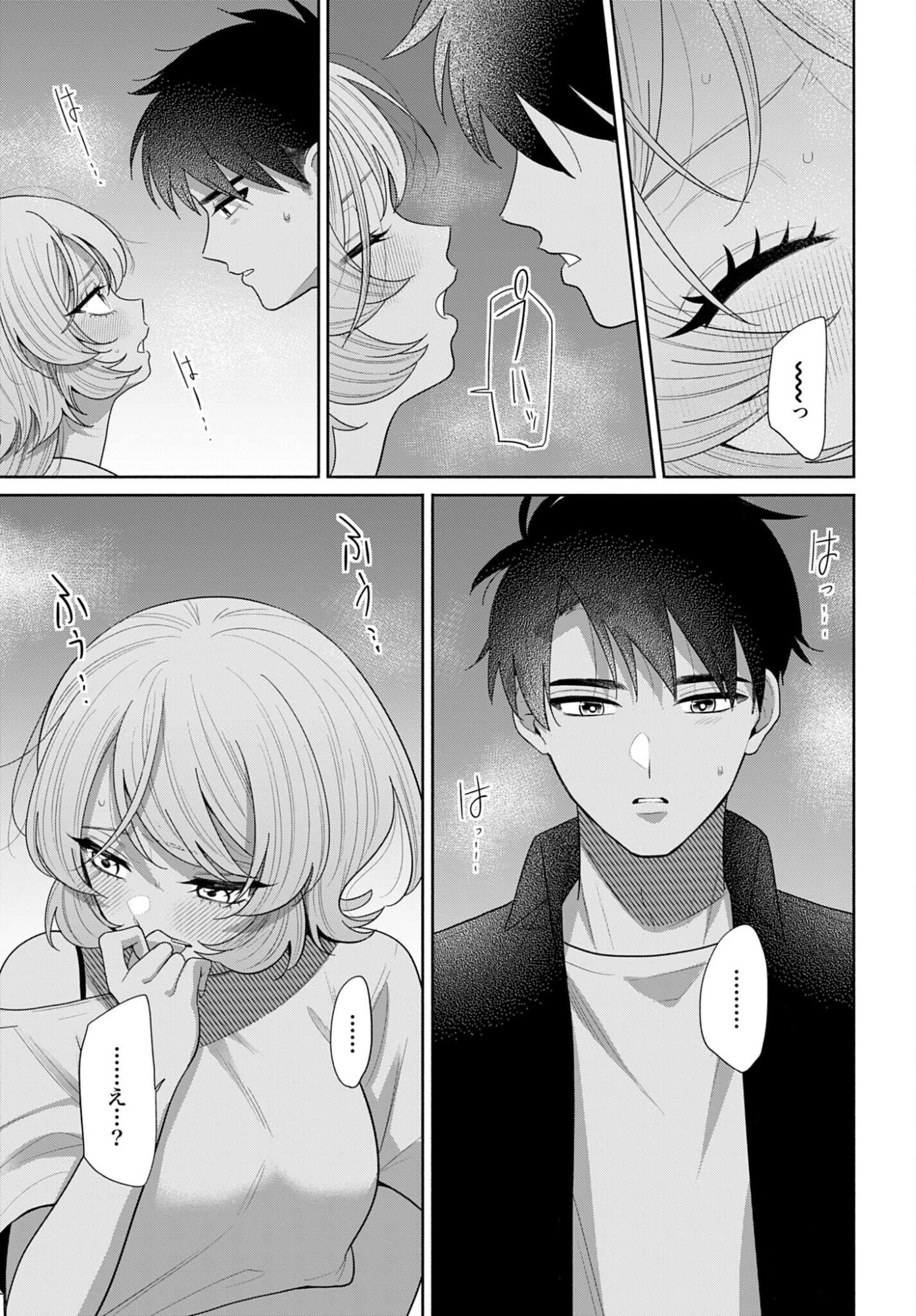 Ani ni Koisuru Watashitachi Chapter 13 5ページ