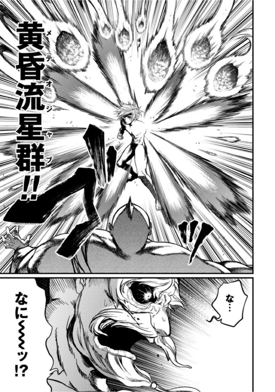 Shuumatsu no Valkyrie Chapter 9 17ページ