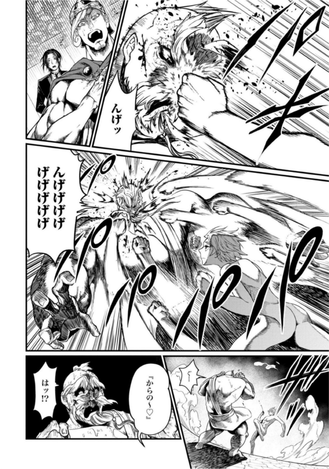 Shuumatsu no Valkyrie Chapter 9 18ページ