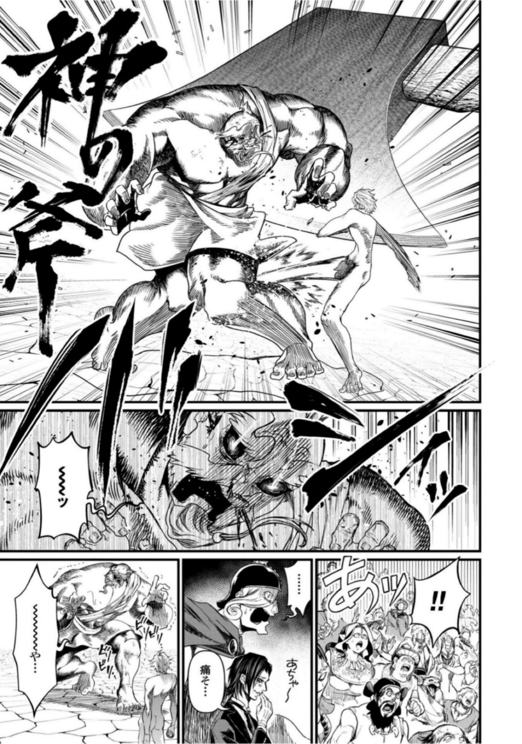 Shuumatsu no Valkyrie Chapter 9 19ページ