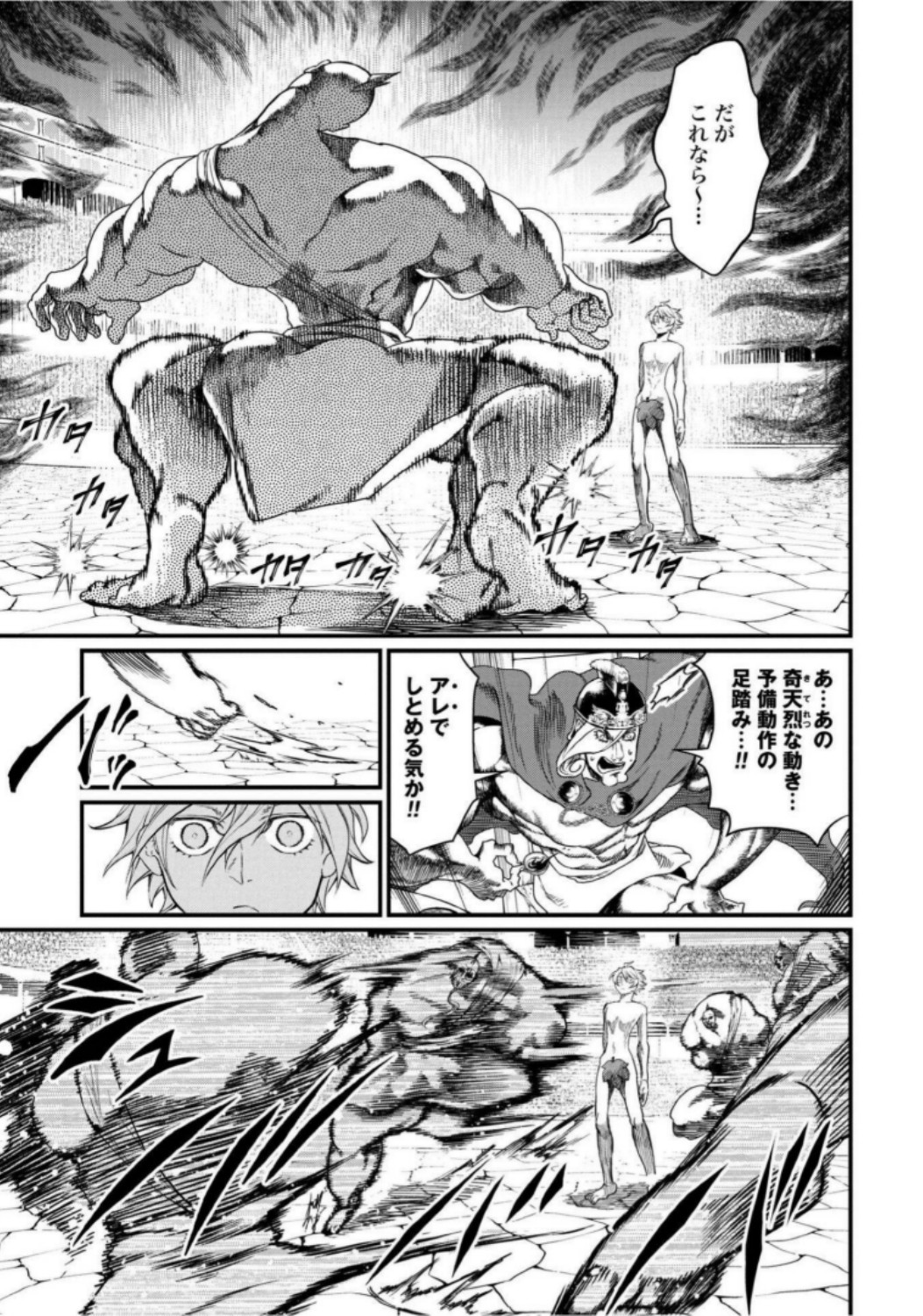 Shuumatsu no Valkyrie Chapter 9 23ページ