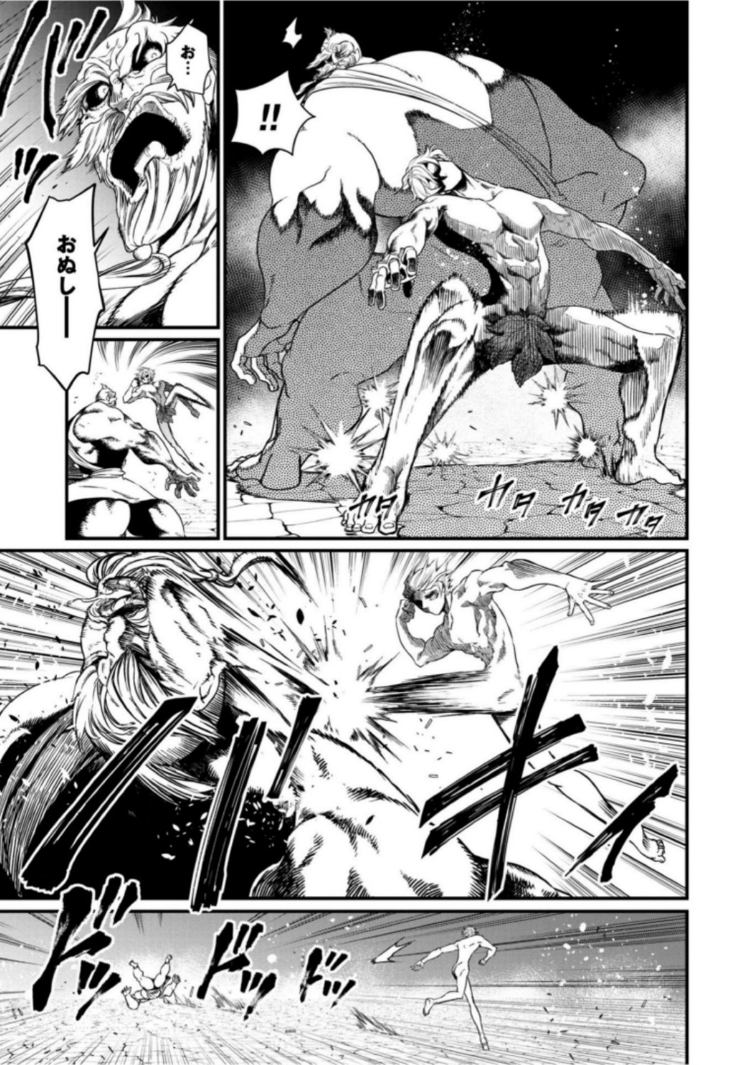 Shuumatsu no Valkyrie Chapter 9 25ページ