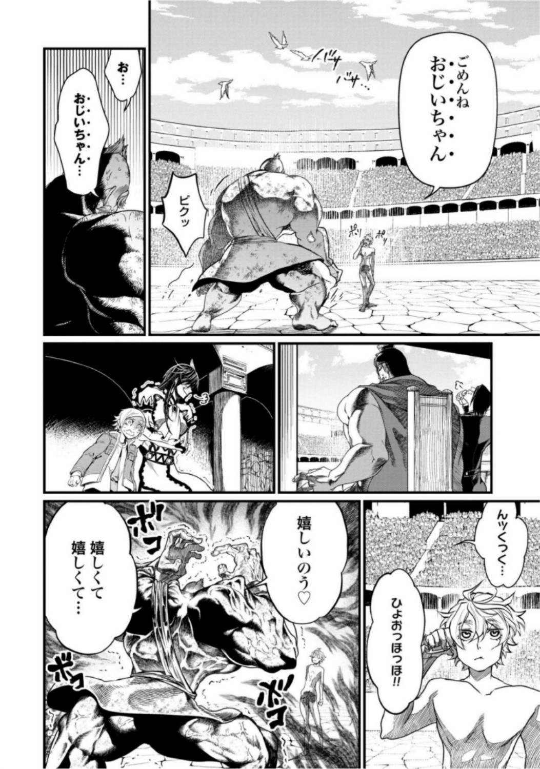 Shuumatsu no Valkyrie Chapter 9 28ページ