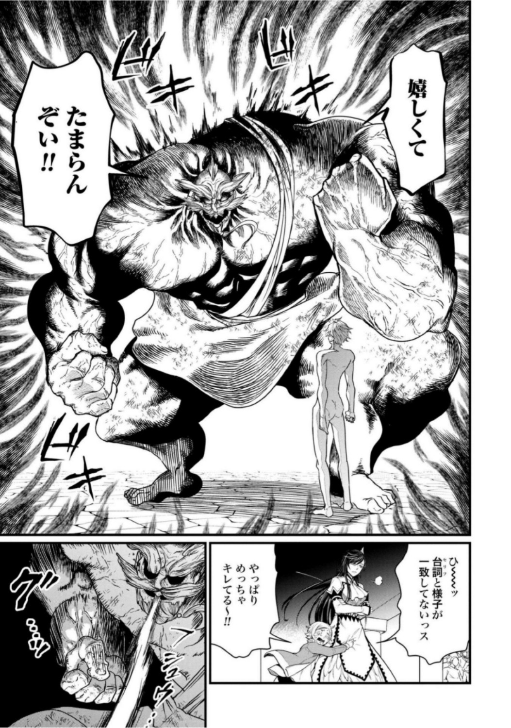Shuumatsu no Valkyrie Chapter 9 29ページ