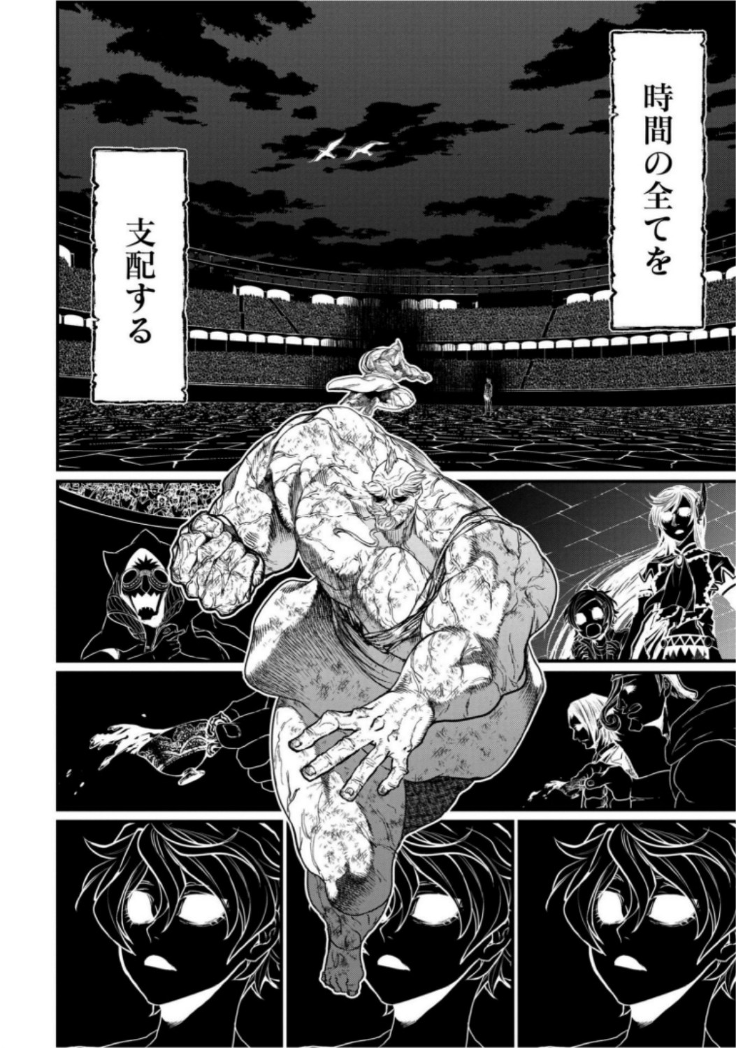 Shuumatsu no Valkyrie Chapter 9 36ページ