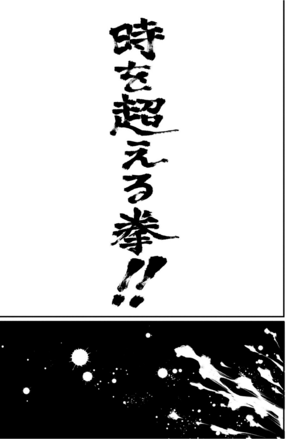Shuumatsu no Valkyrie Chapter 9 37ページ