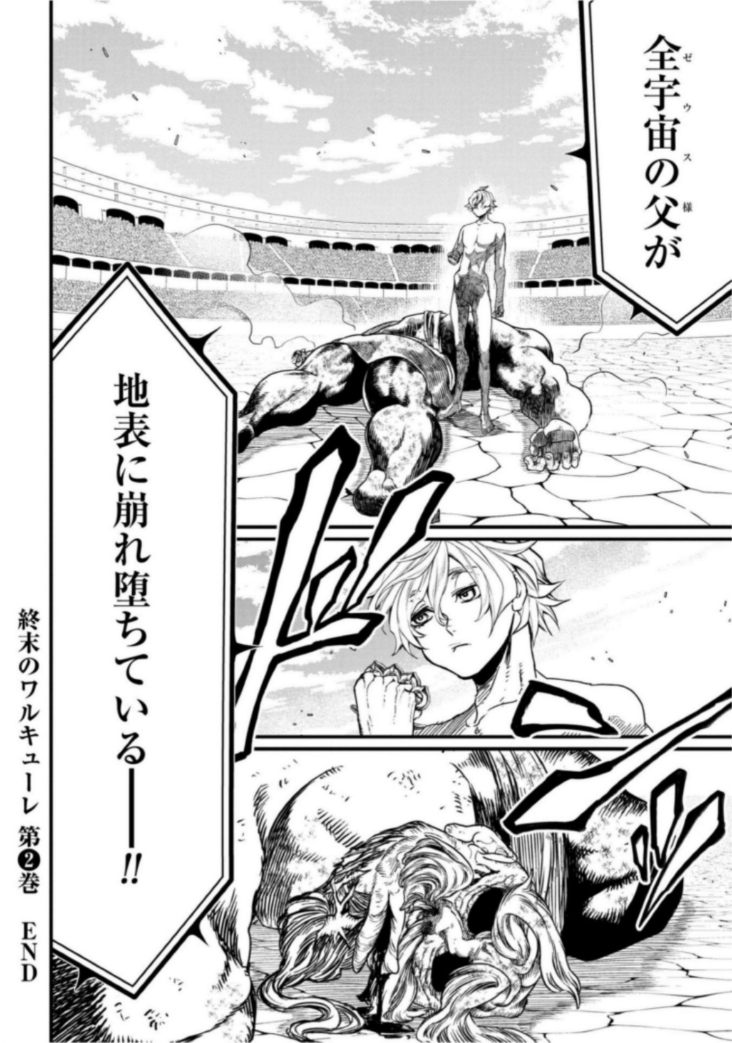 Shuumatsu no Valkyrie Chapter 9 40ページ