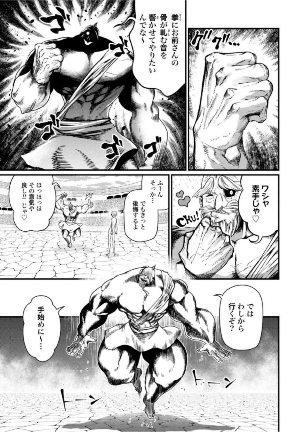 Shuumatsu no Valkyrie Chapter 9 5ページ