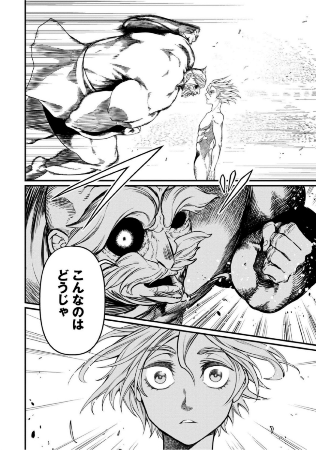 Shuumatsu no Valkyrie Chapter 9 6ページ