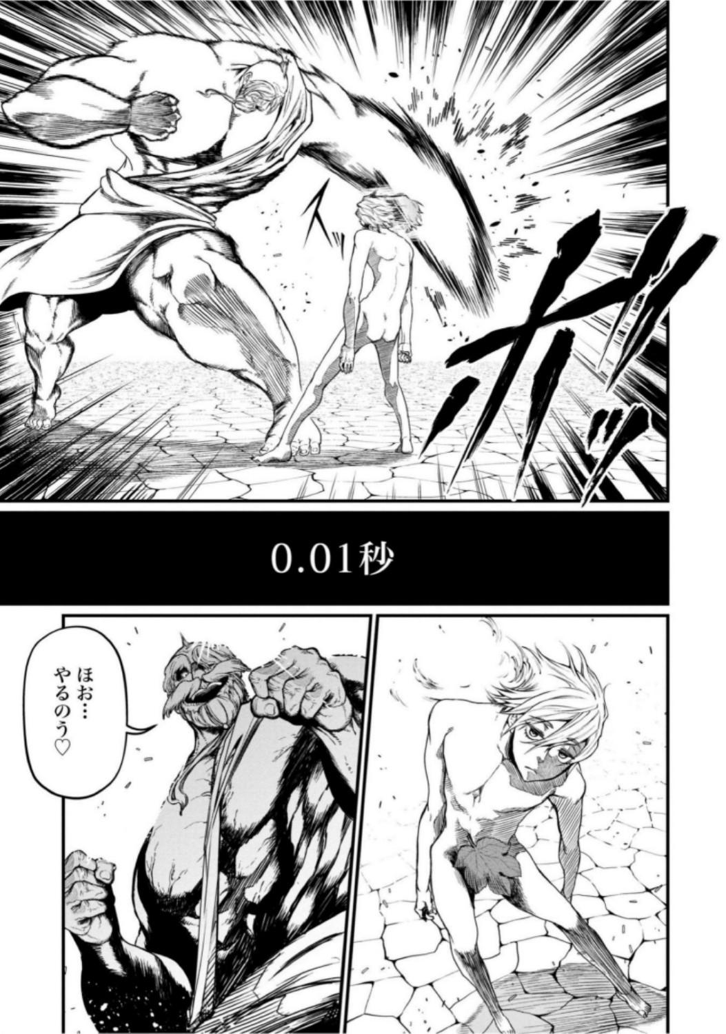 Shuumatsu no Valkyrie Chapter 9 7ページ