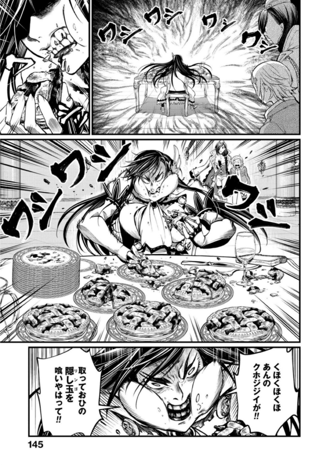 Shuumatsu no Valkyrie Chapter 13 11ページ
