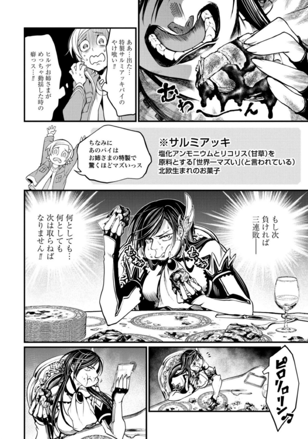 Shuumatsu no Valkyrie Chapter 13 12ページ
