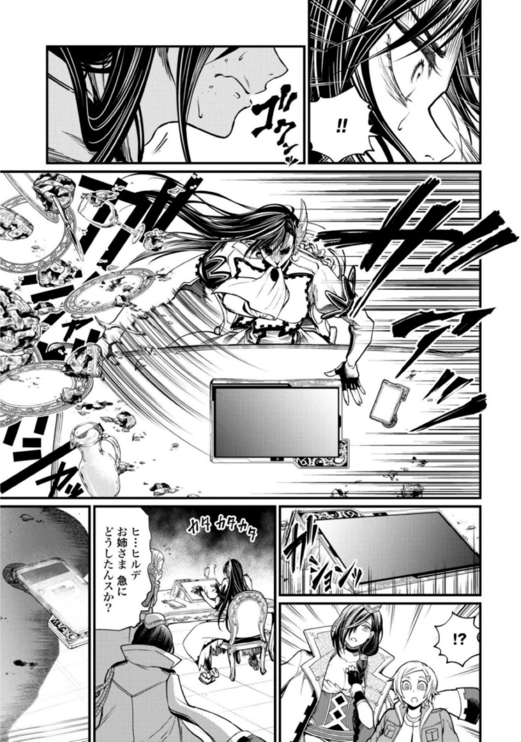 Shuumatsu no Valkyrie Chapter 13 13ページ