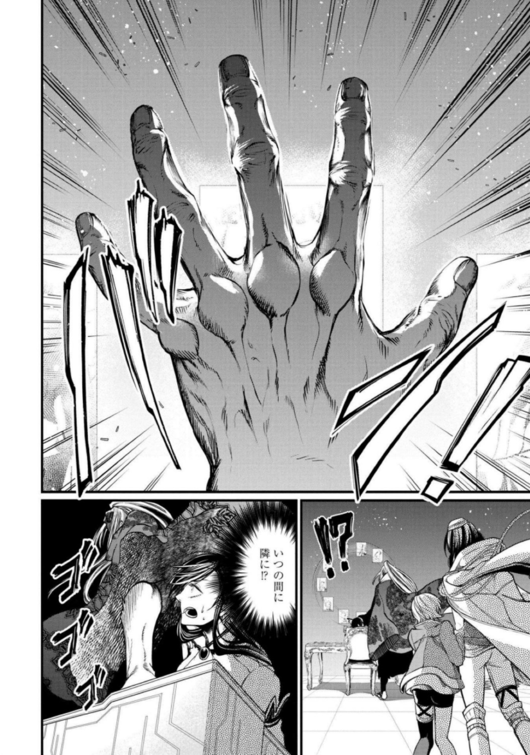 Shuumatsu no Valkyrie Chapter 13 18ページ