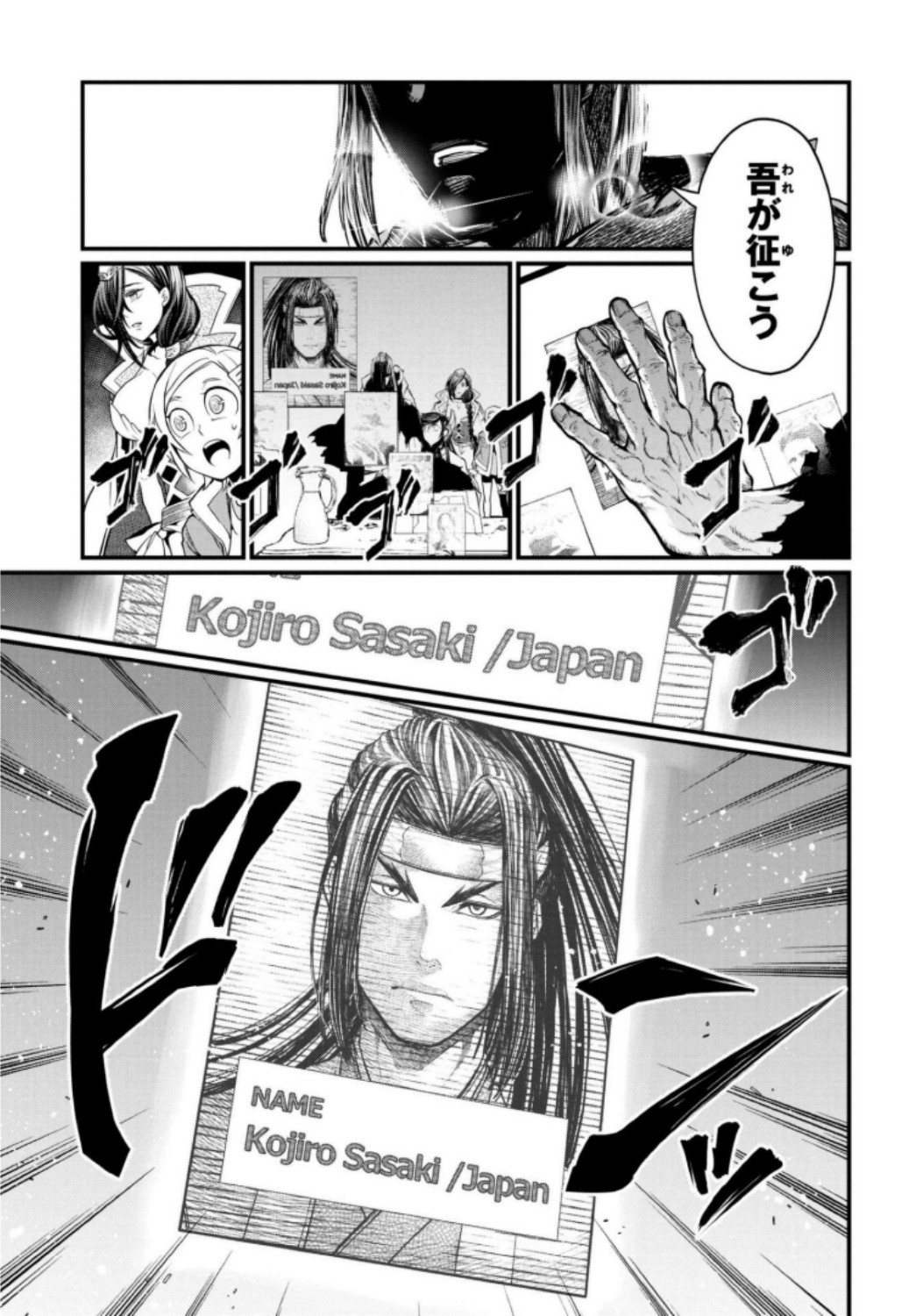 Shuumatsu no Valkyrie Chapter 13 19ページ