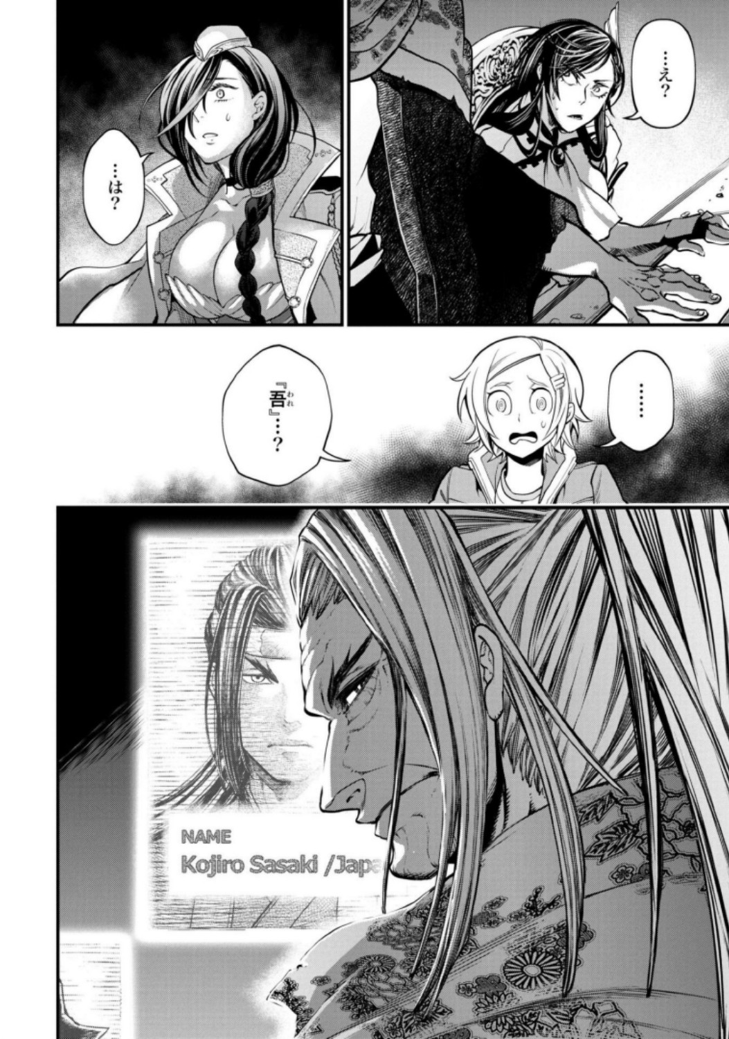 Shuumatsu no Valkyrie Chapter 13 20ページ