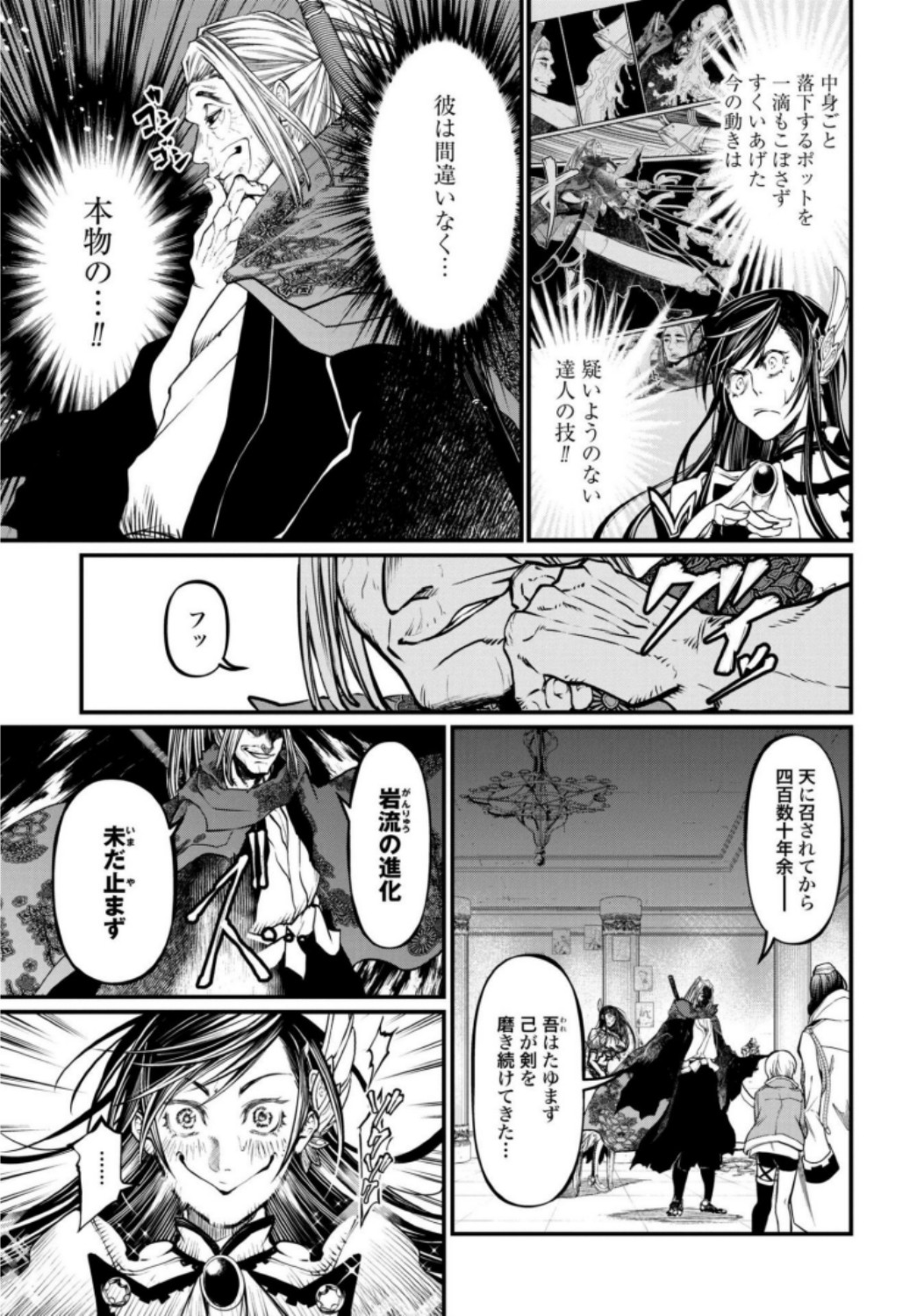Shuumatsu no Valkyrie Chapter 13 25ページ