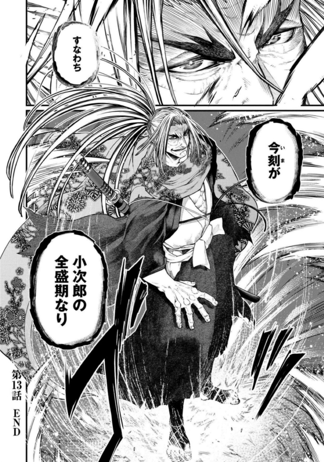 Shuumatsu no Valkyrie Chapter 13 26ページ