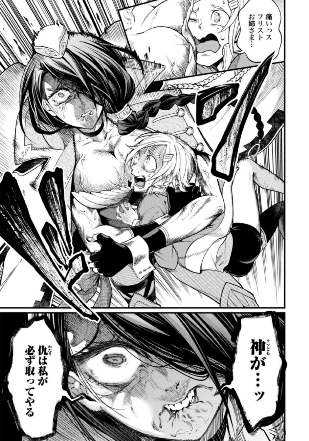 Shuumatsu no Valkyrie Chapter 13 9ページ